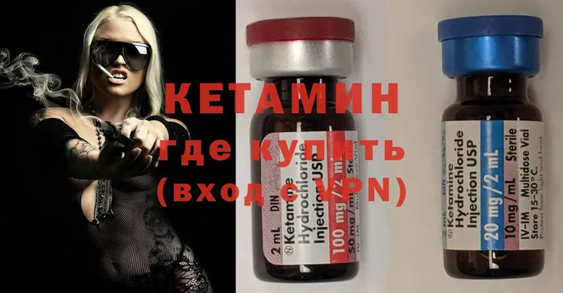 КЕТАМИН ketamine Барыш